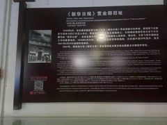 -新华日报营业部旧址