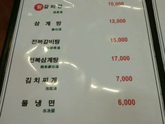 菜单-莲洞本家