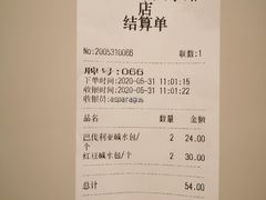 账单-81BAKERY(大学路店)