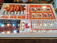 -乐彡炸串·烤苕皮(西单华威约饭街店)
