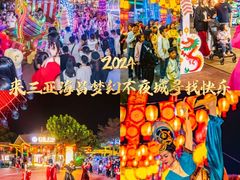 -三亚海昌梦幻海洋不夜城