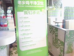 -老乡鸡(马鞍山路店)