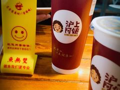-沪上阿姨·精选茶饮(天长东路店)