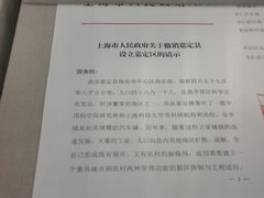 -嘉定博物馆