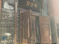 -钟书阁(松江泰晤士小镇店)