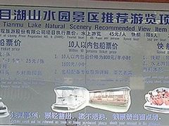 -天目湖山水园