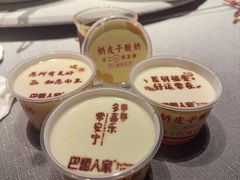-巴盟人家·内蒙地方菜(华丽家族店)