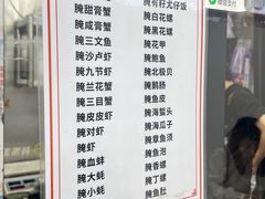 -圆蛋酒料•生腌(开元路店)