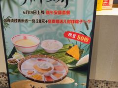 -陳生記米线·始于1989(中山北路店)