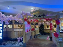门面-九田家黑牛烤肉料理(石路天虹店)