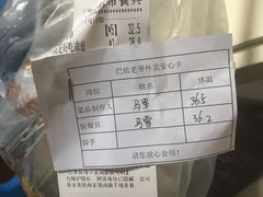 -巴依老爷新疆美食(清华东门店)