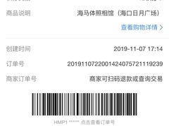 -海马体照相馆(海口日月广场店)