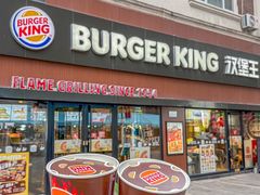 -汉堡王(天津鲁能店)