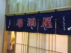 竹马日本料理-竹马炭火烤肉(利济北路店)