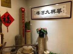 -华兴大酒楼(亿宝大厦店)