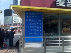-上海长途汽车客运总站