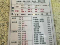 -万利洪记粉面美食