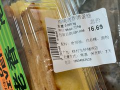 -糕材生•糕点•生日蛋糕(钟楼街店)