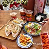 会让我恋恋不忘的恭喜三明治🥪