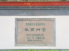 -成都杜甫草堂博物馆