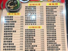菜单-煲煲掂风味煲仔饭餐厅(西区店)