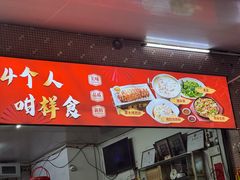 -联丰美食(番禺店)