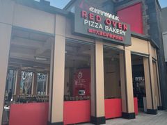 -城市大道红炉披萨烘焙坊