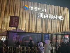 -KŌNG胶东小馆(华熙店)