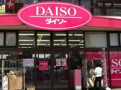 -大创十元超市(苏州泉屋店)