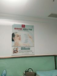 -痘博士烟台·全国连锁祛痘机构