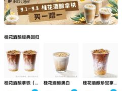 -Peet's Coffee皮爷咖啡(新天地黑标店)