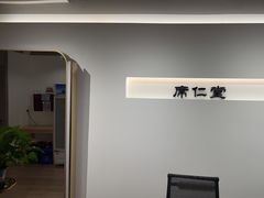 -席仁堂推拿按摩脊柱调理(世纪科贸大厦店)