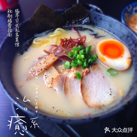 福亭日式拉面(西安李家村万达广场店)