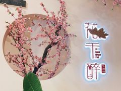 -意满花千醉(金茂览秀城店)