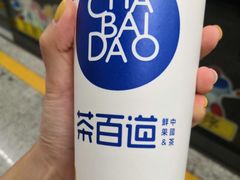 -茶百道(龙阳广场店)