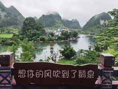 -靖西鹅泉风景区
