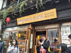 -猫的天空之城概念书店(杭州南宋御街店)
