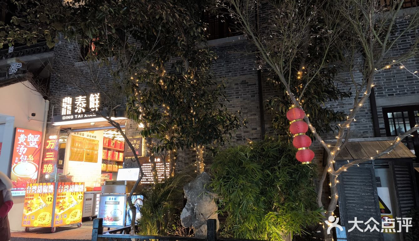 鼎泰鲜蟹黄面