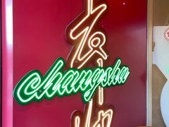 -德天顺盖码饭(人民西路店)