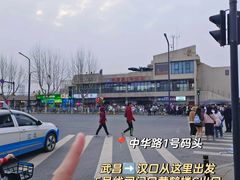 -武汉关码头(轮渡站)