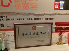 -安上粉皮.非遗手工小吃(骑龙巷店)