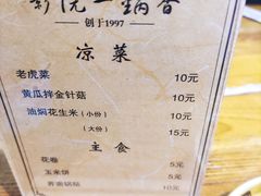 -影院一锅香(文化路店)