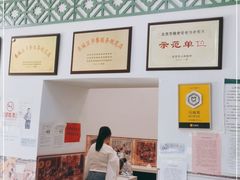 -老磁器口豆汁店(天坛店)