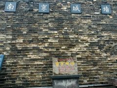 -南京城墙景区