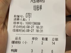 -凤张螺蛳粉·爽口粉(跃进路总店)