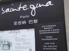 -徐家汇源景区-衡山坊