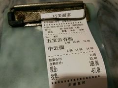 账单-巧美面家(东华西店)