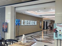 -SFC上影百联影城(大上海4DX店)