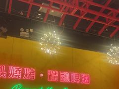 -龙头烤羊排•烤全羊•精酿扎啤(厦滘店)