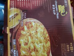-尊宝比萨(英郡年华店)